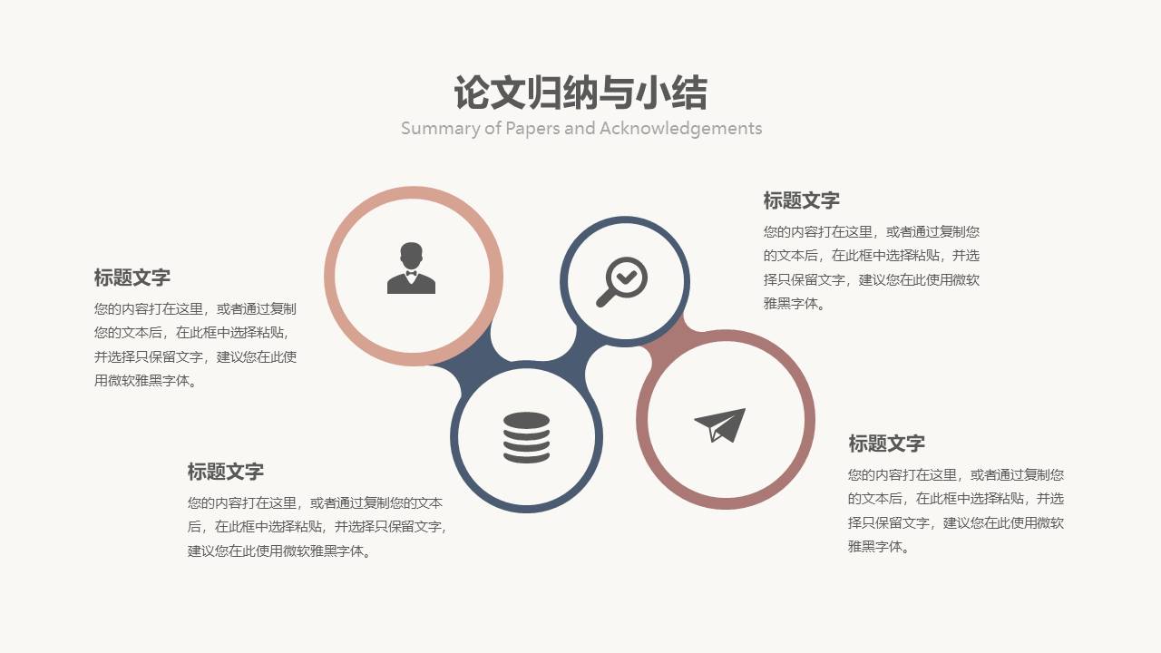 高级简约 (32).pptx